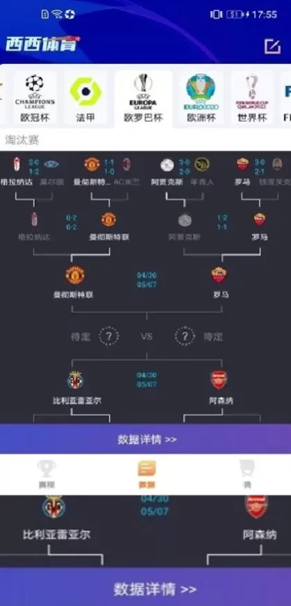 九游娱乐体育app直播间截图